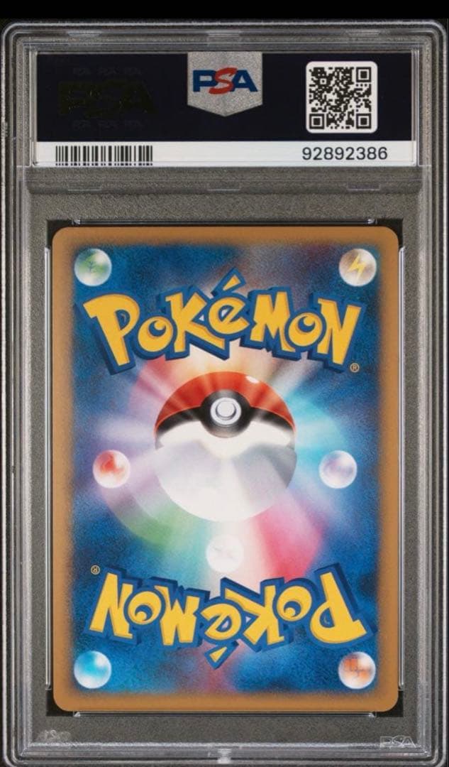 ピチュー　ライチュウ　現在高騰中　PSA10 連番ソウルシルバーコレクション