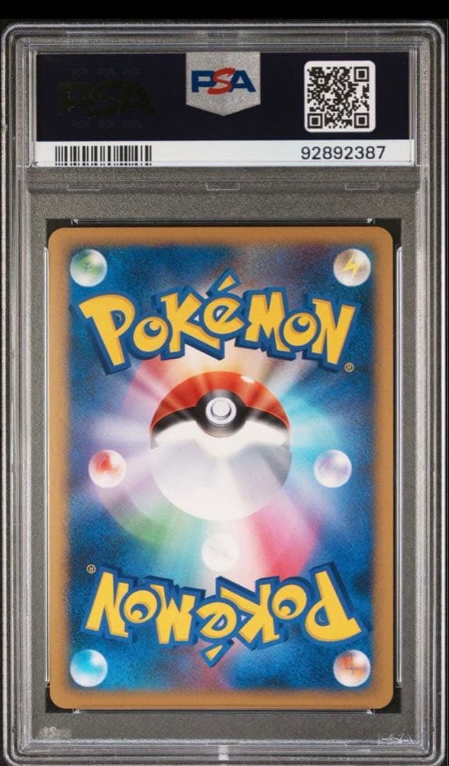 ピチュー　ライチュウ　現在高騰中　PSA10 連番ソウルシルバーコレクション