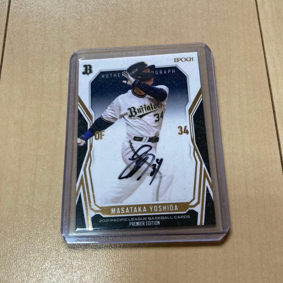 直筆サイン超レア公式世界22枚限定！吉田正尚公式直筆サインカード超希少価値！