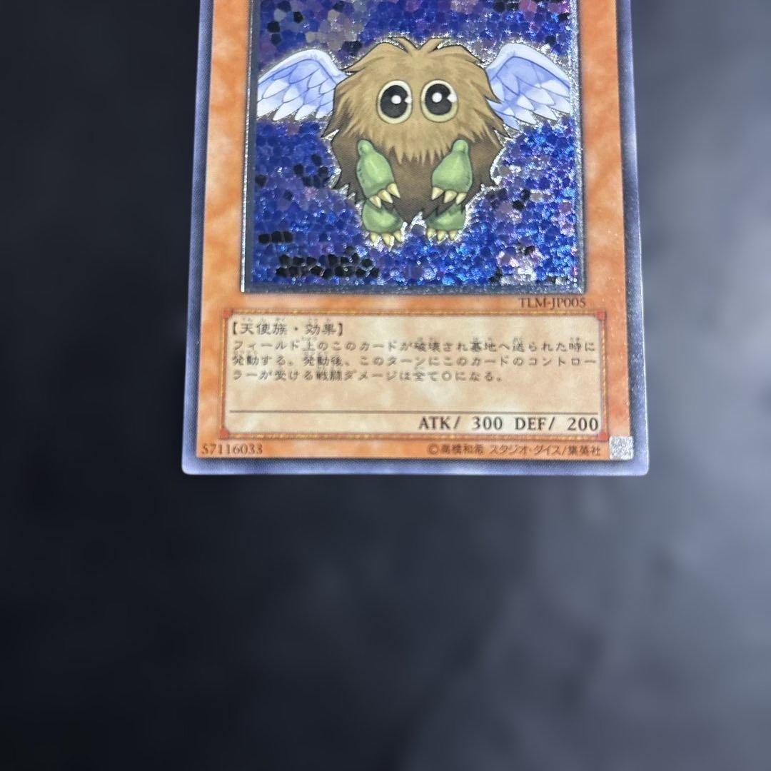 コ*ウ様 遊戯王　ハネクリボー　レリーフ