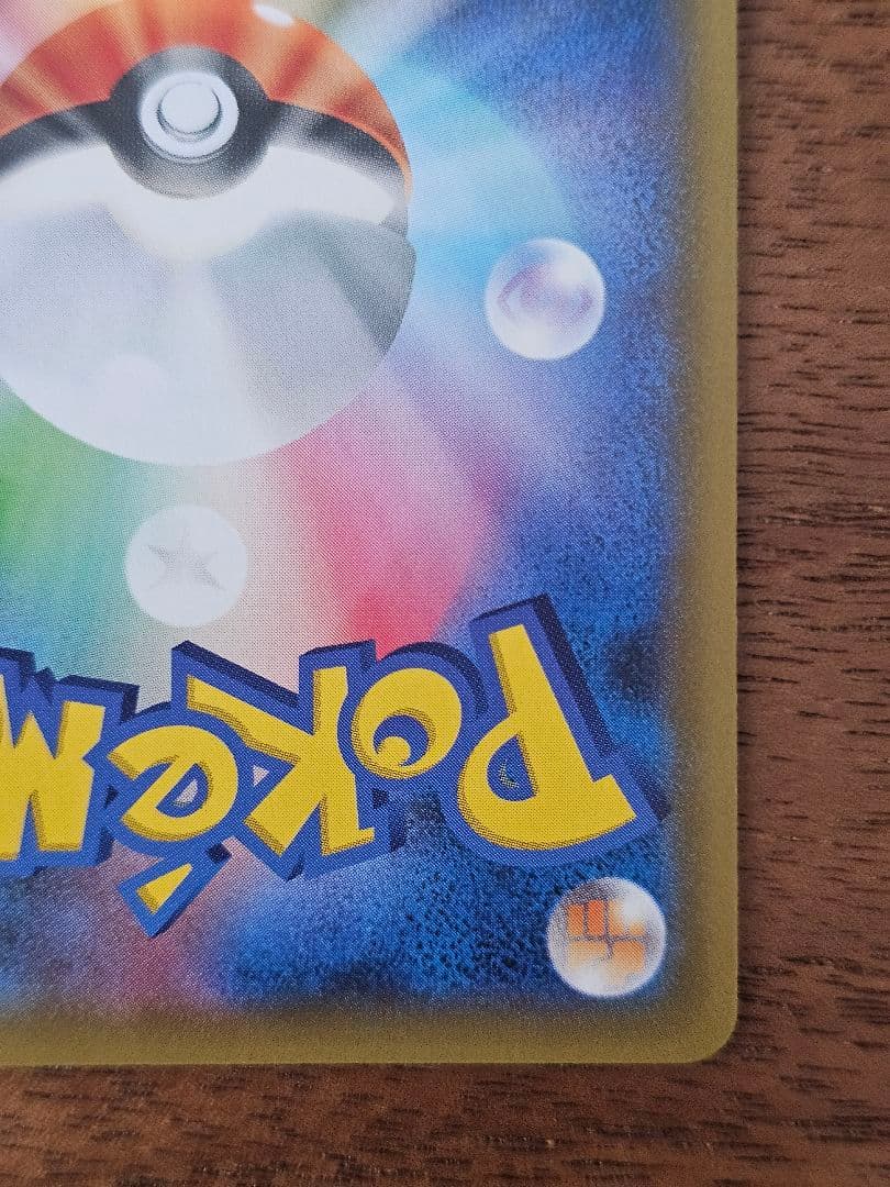 ピカチュウ ソード&シールド PROMO 001/s-p セブンイレブン