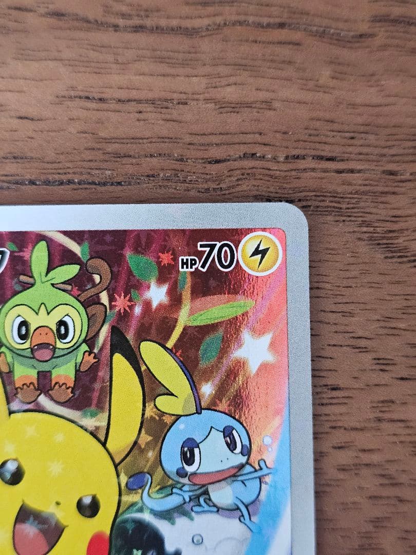 ピカチュウ ソード&シールド PROMO 001/s-p セブンイレブン
