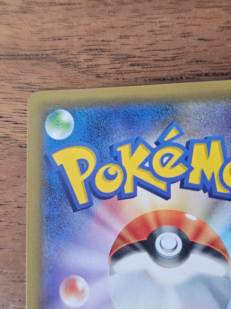 ピカチュウ ソード&シールド PROMO 001/s-p セブンイレブン