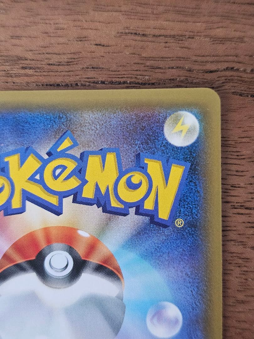 ピカチュウ ソード&シールド PROMO 001/s-p セブンイレブン