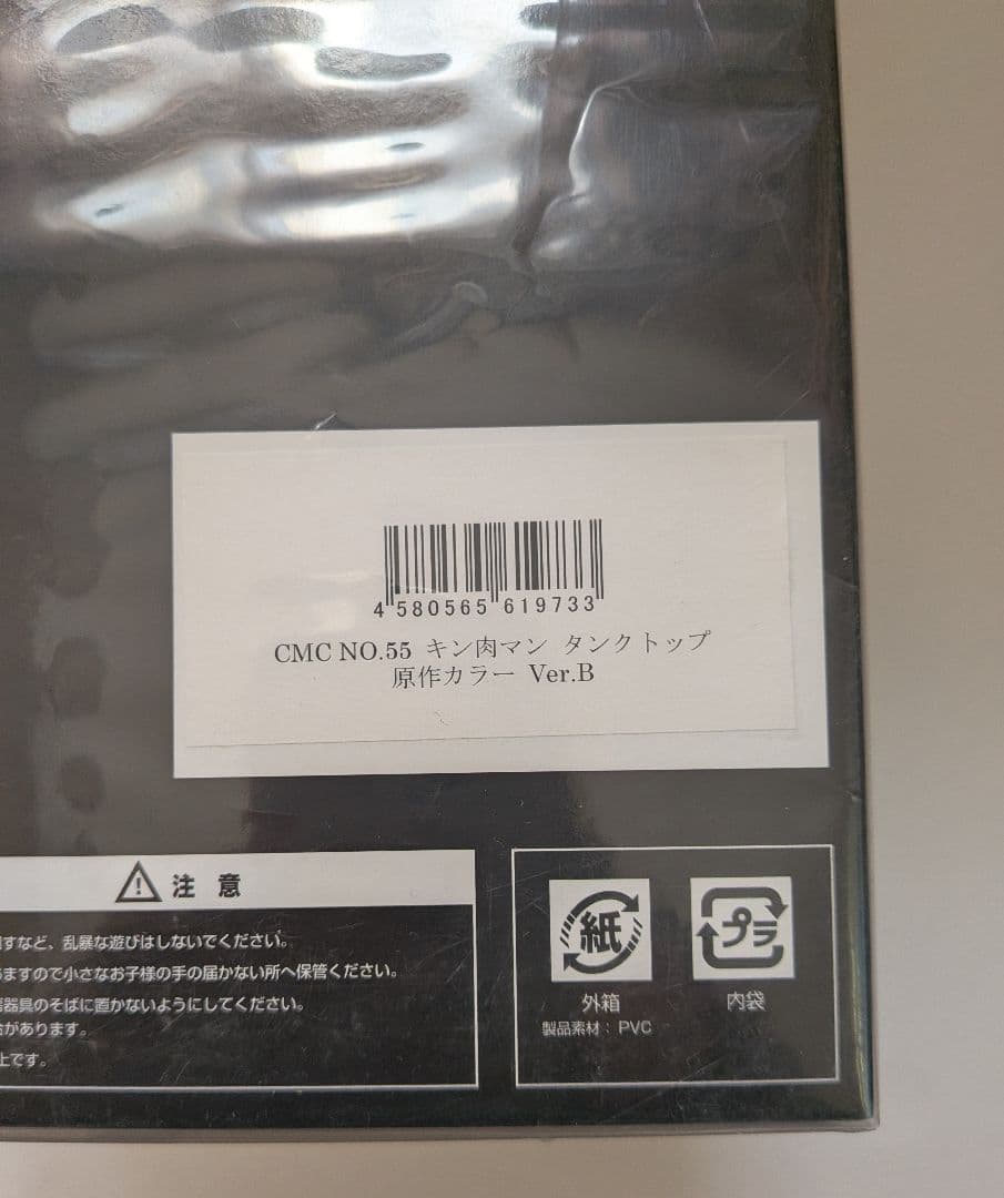 CMC NO.53 キン肉マン タンクトップ 原作カラーver..B