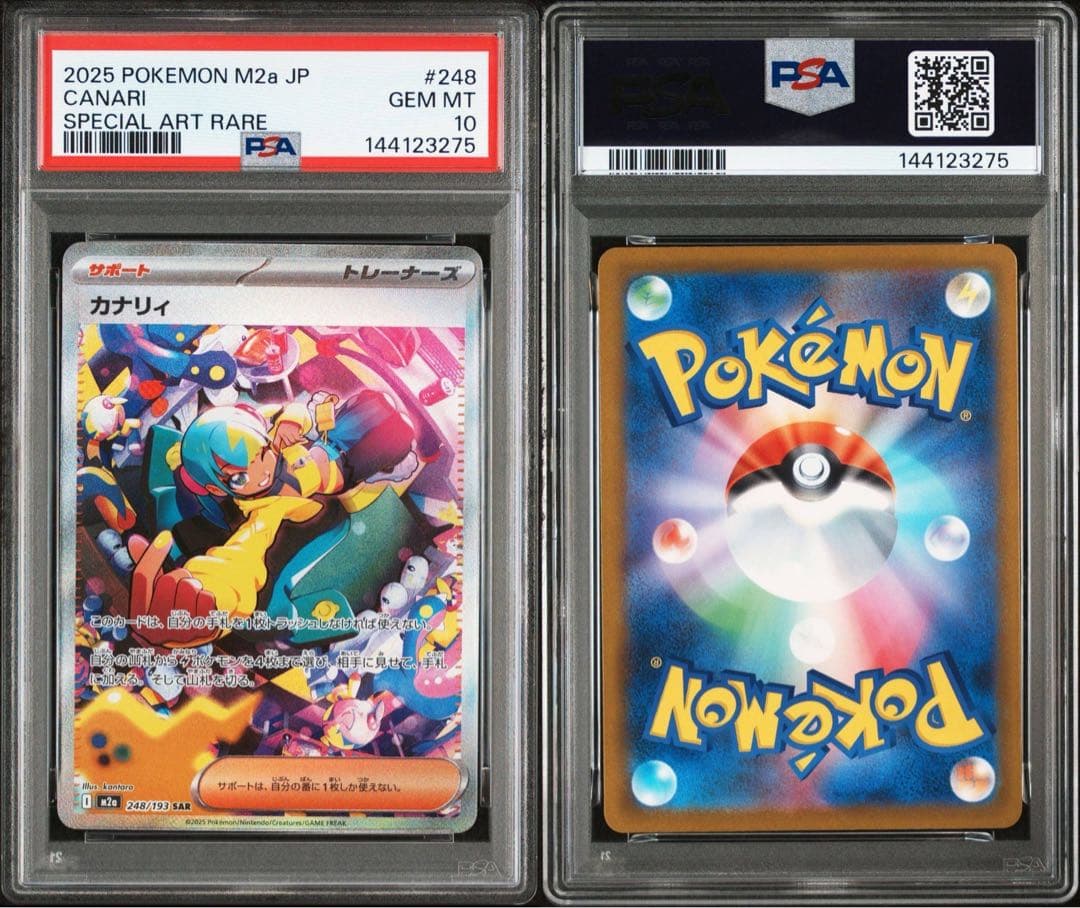 【PSA10】カナリィ SAR 248/193 メガドリームEX