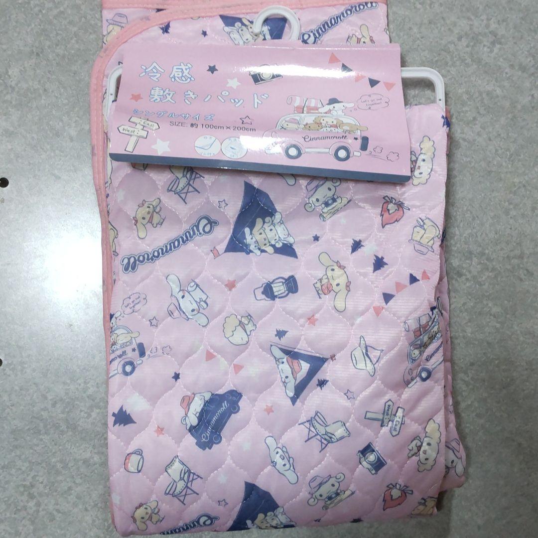 シナモンロール冷感キルトケット&敷きパッドセット　新品