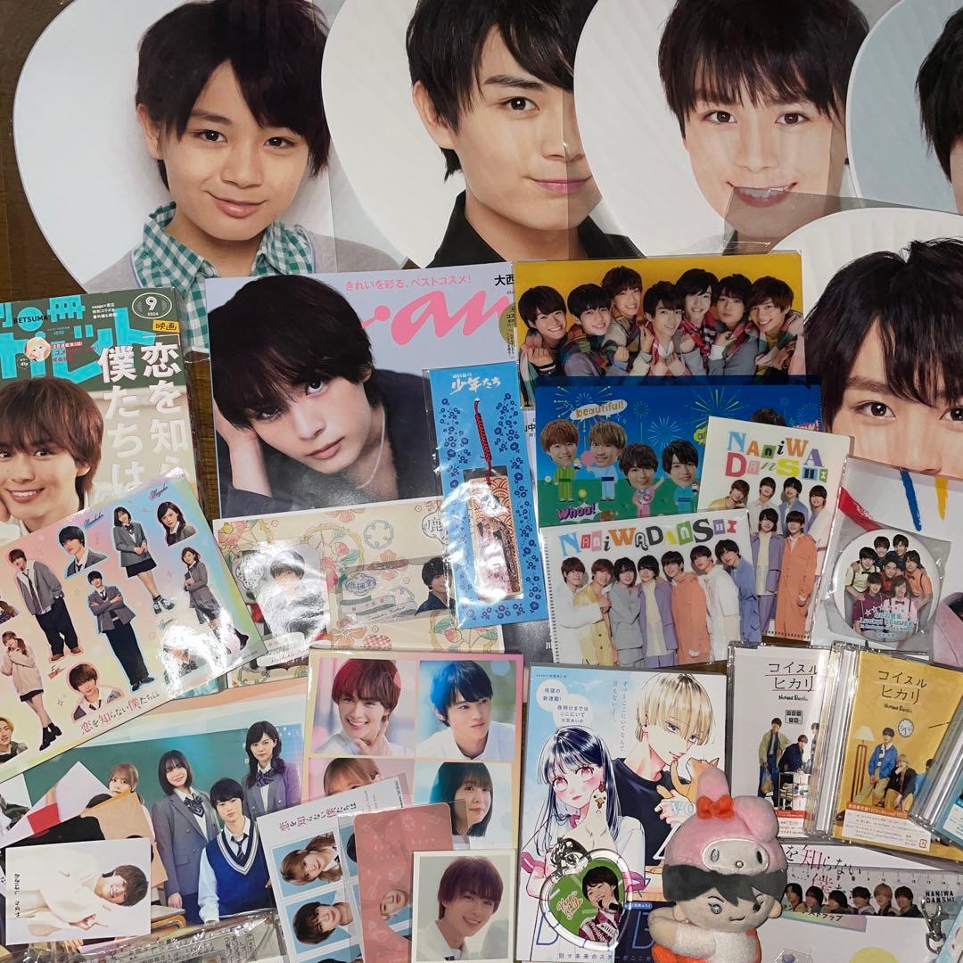 【期間限定お値下げ中】なにわ男子大西流星グッズまとめ売り