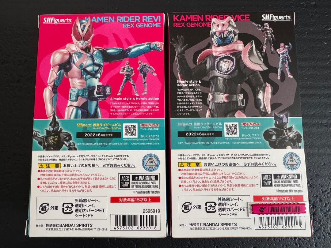 S.H.Figurts 仮面ライダーリバイ＆バイス 2個セット