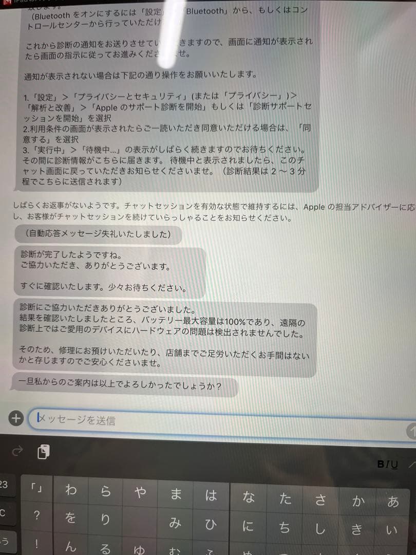 iPad Air第5世代Wi-Fi 64GB ピンク　最大容量100%