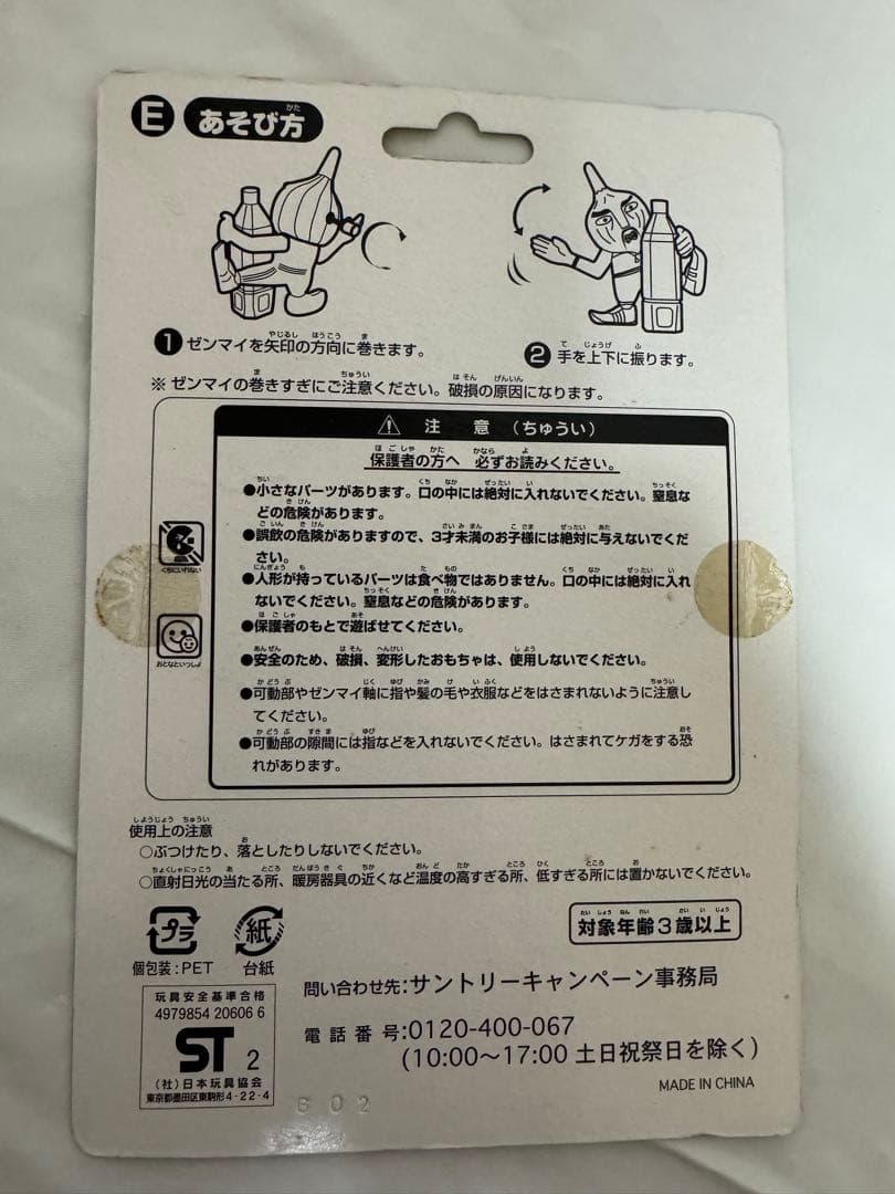 タマネギ先生 パラッパラッパー　踊るフィギュア　リプトン