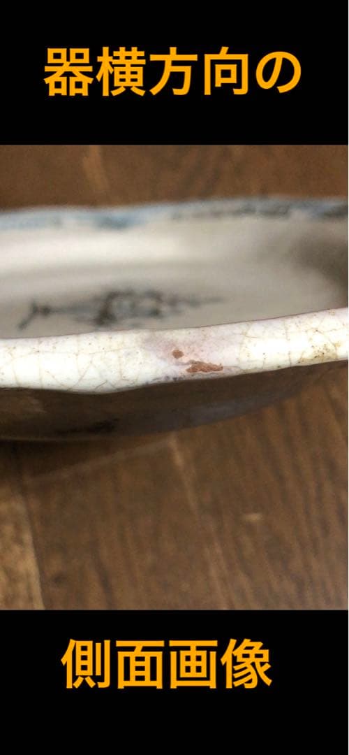 アンティーク　キュノワール　オーバルプレート