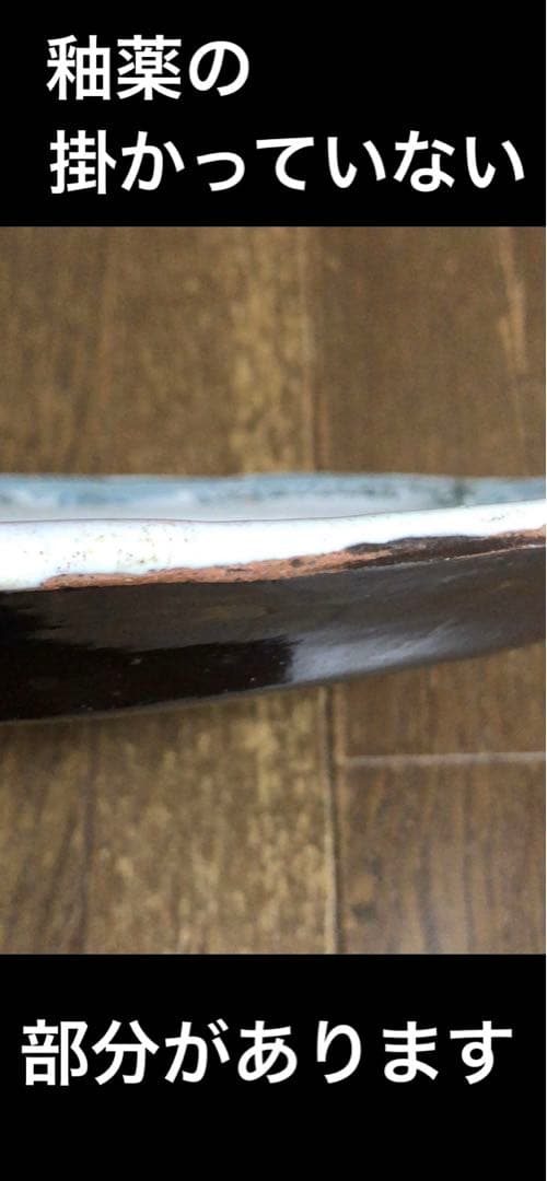 アンティーク　キュノワール　オーバルプレート