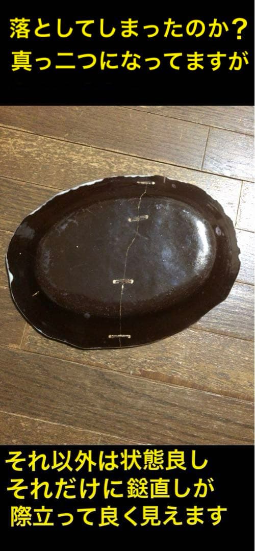 アンティーク　キュノワール　オーバルプレート