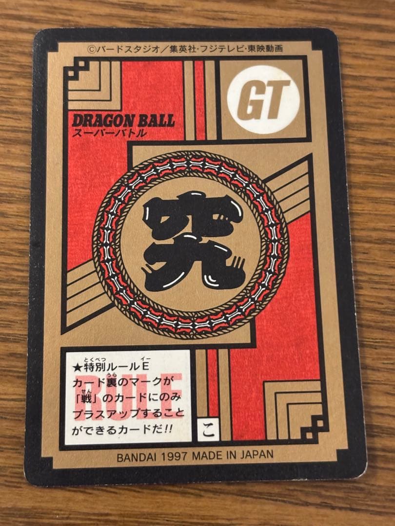 ドラゴンボールカードセット　スーパーバトル　ビジュアルアドベンチャー　おまけあり