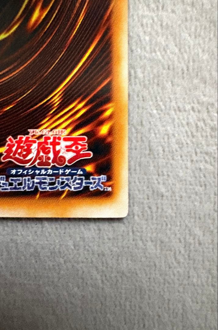 遊戯王　ネフティスの鳳凰神