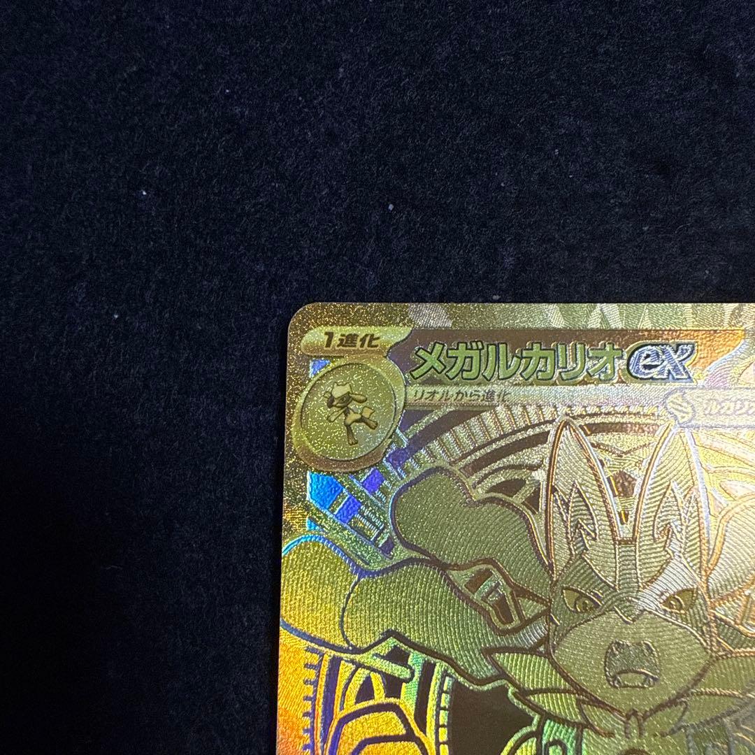 特価品！　ポケモンカード　メガルカリオ ex mur メガブレイブ