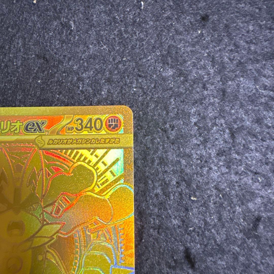 特価品！　ポケモンカード　メガルカリオ ex mur メガブレイブ