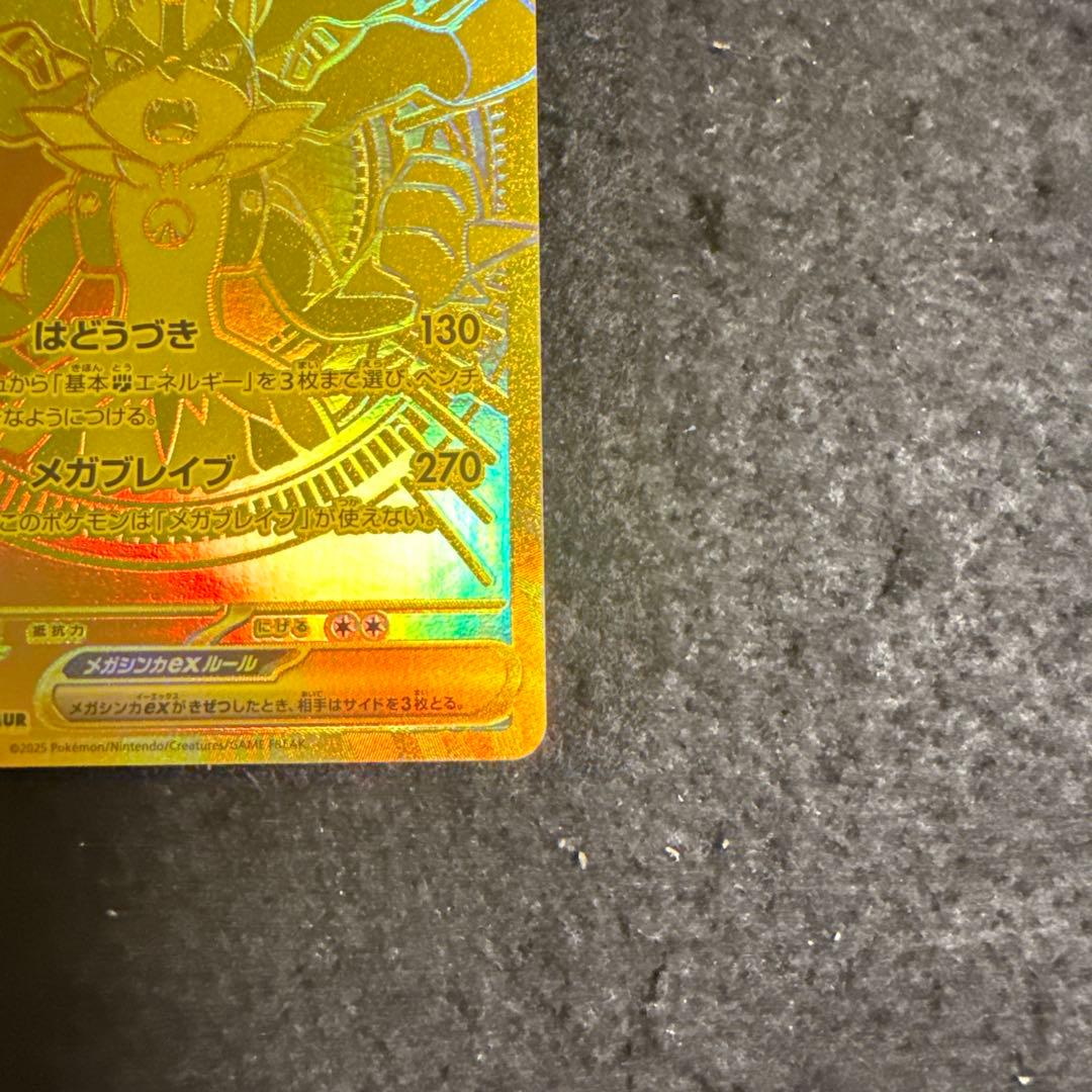 特価品！　ポケモンカード　メガルカリオ ex mur メガブレイブ