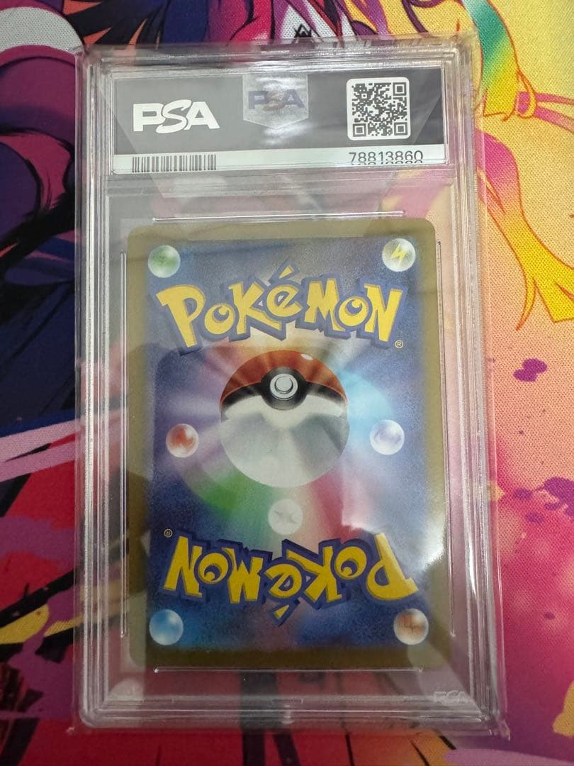 リーフィアVSTAR PSA 10