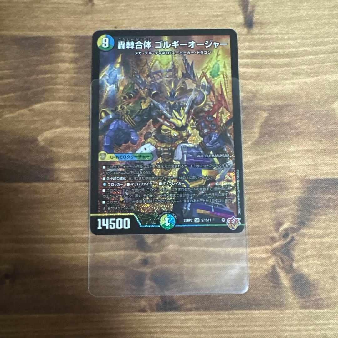 トリーヴァゴルギーオージャー デッキ 調整パーツスリーブ付き