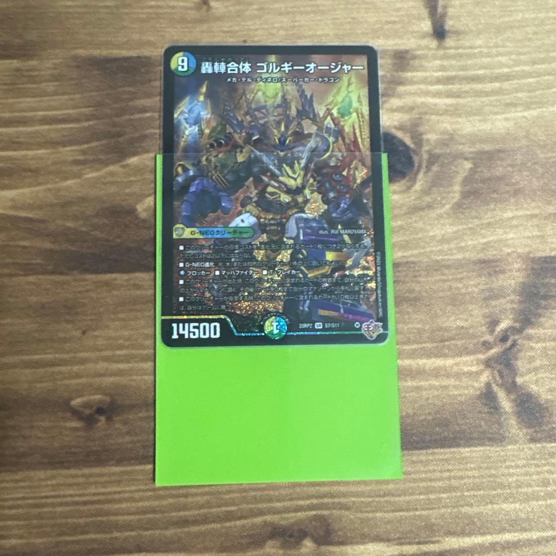 トリーヴァゴルギーオージャー デッキ 調整パーツスリーブ付き