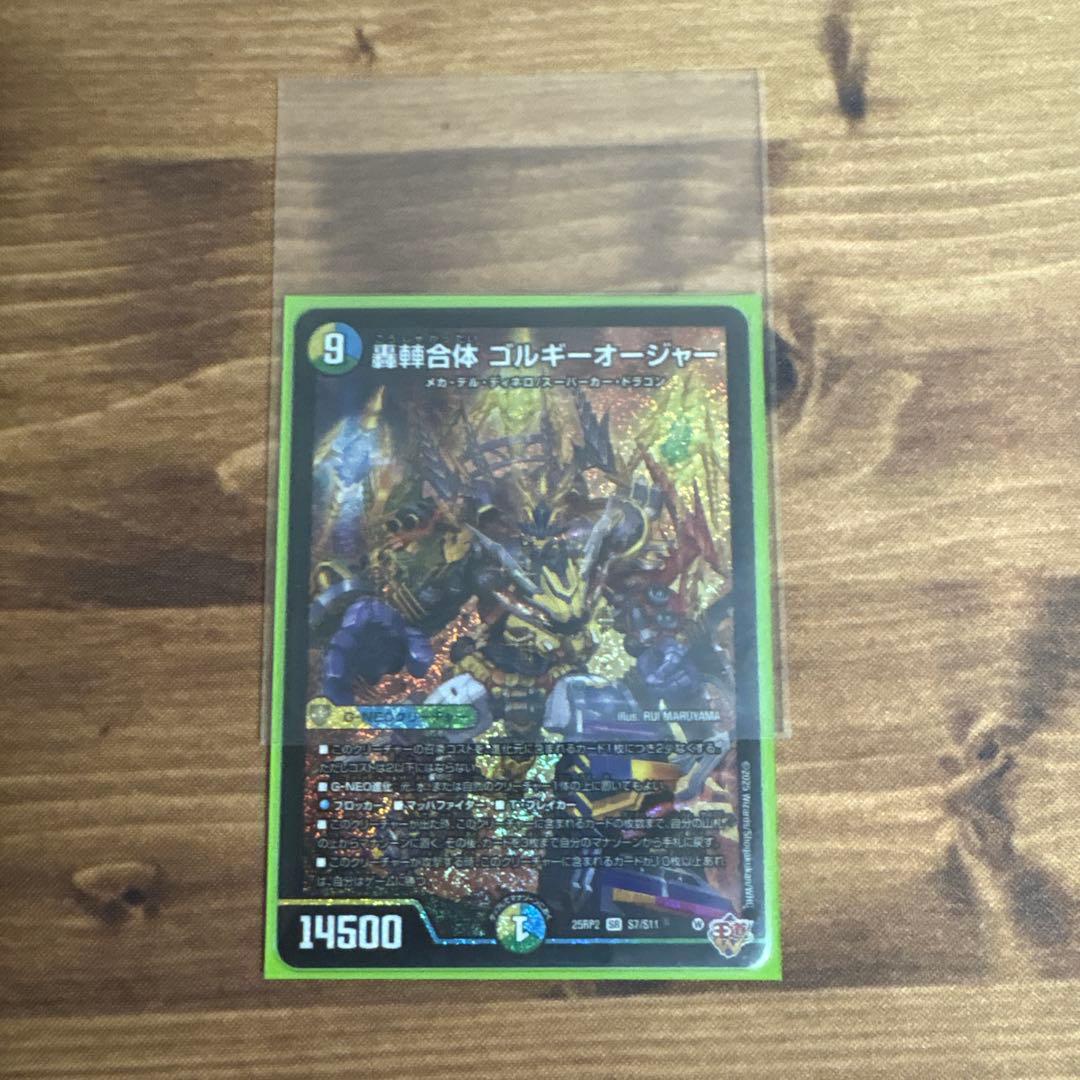 トリーヴァゴルギーオージャー デッキ 調整パーツスリーブ付き