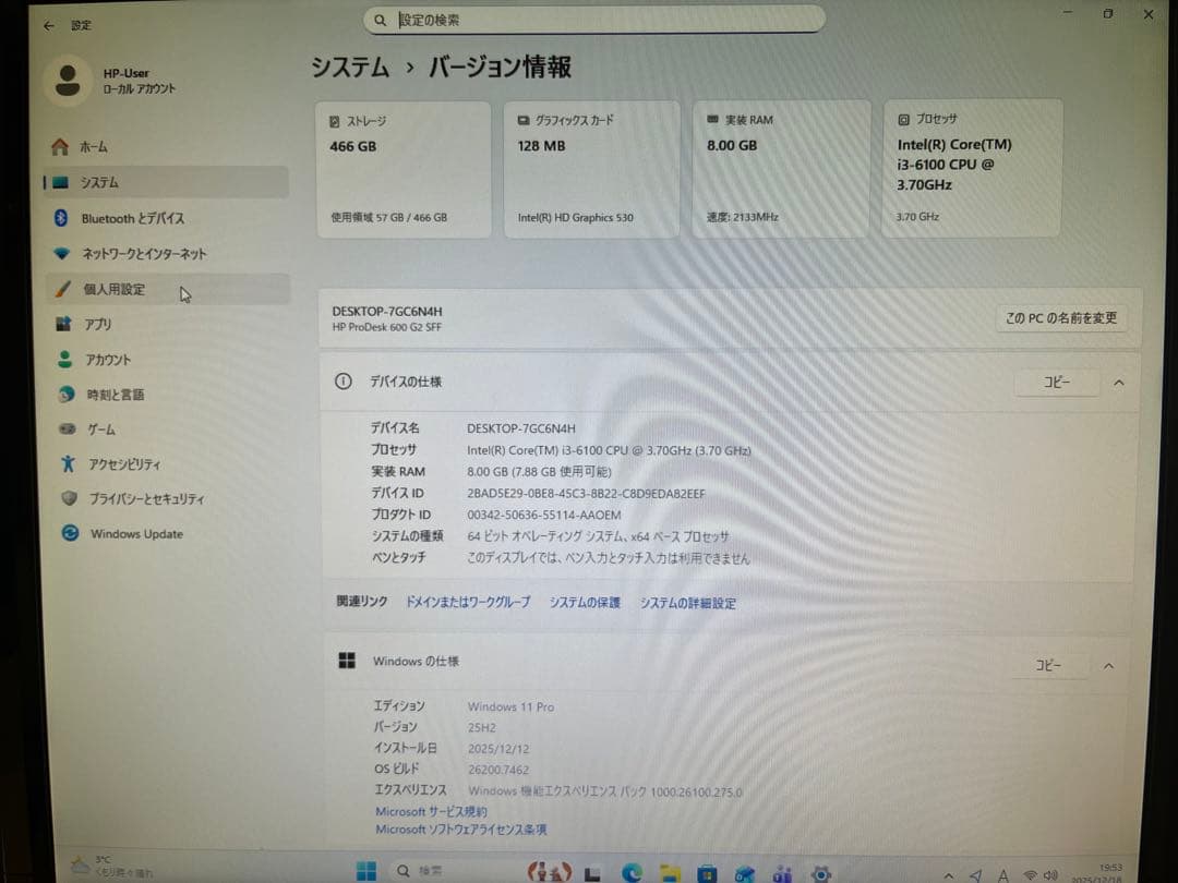 値下げ！ デスクトップ 19インチモニターセット Win11 Office付