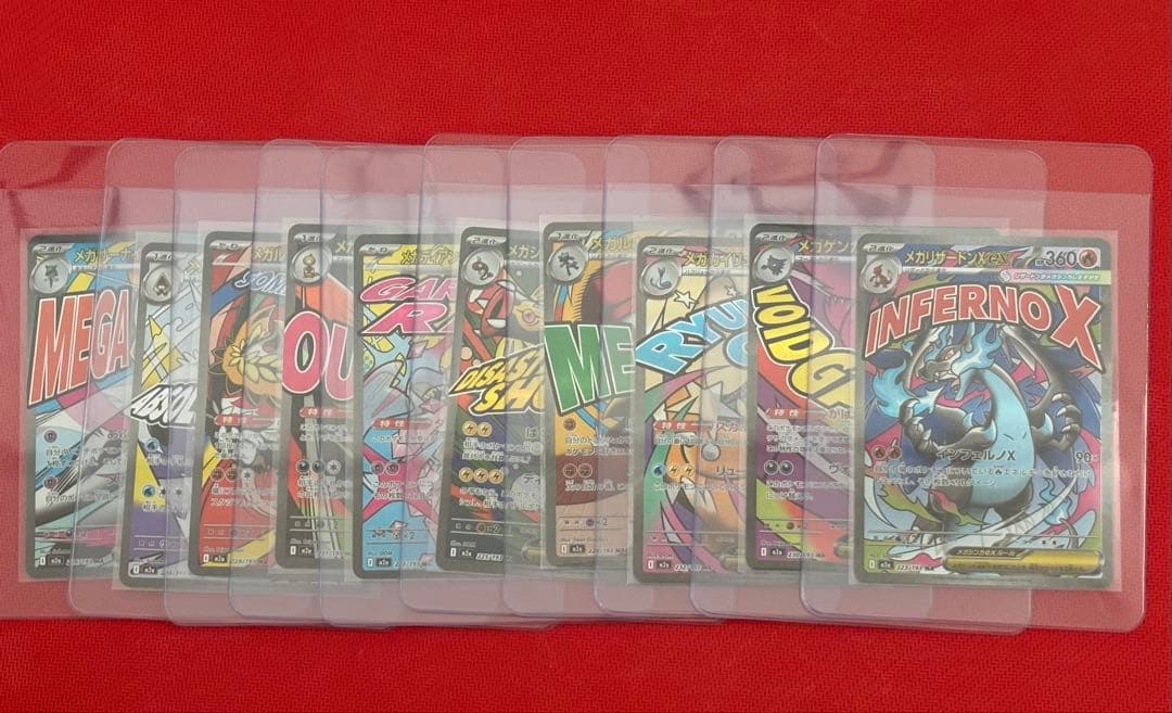 メガドリームex メガアタックレア コンプ ma 10種