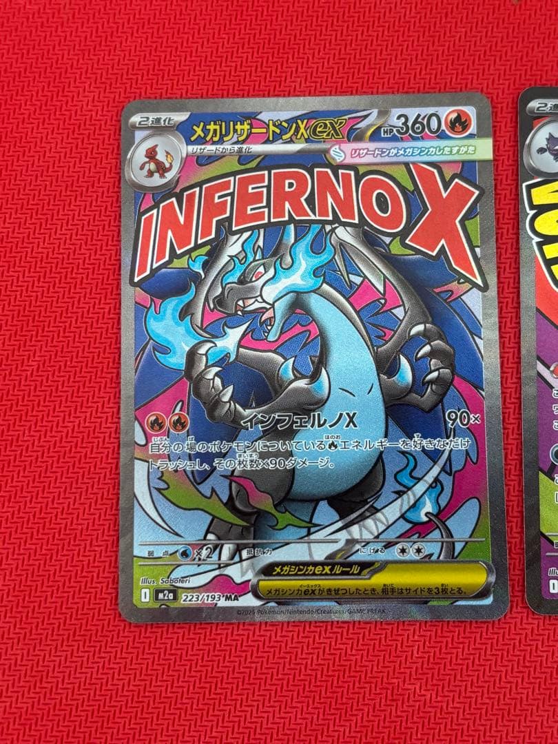 メガドリームex メガアタックレア コンプ ma 10種