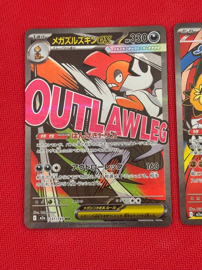 メガドリームex メガアタックレア コンプ ma 10種