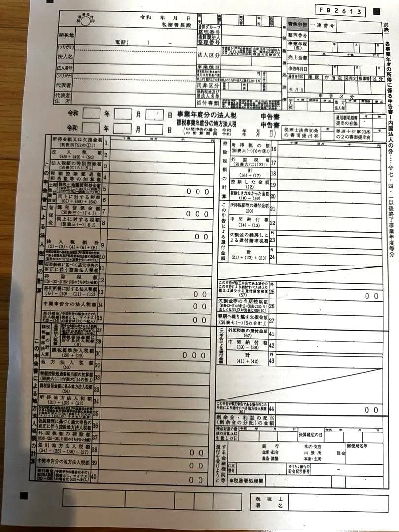 本日限定価格brotherレーザー複合機DCP-L2540DW 新品インク３本付