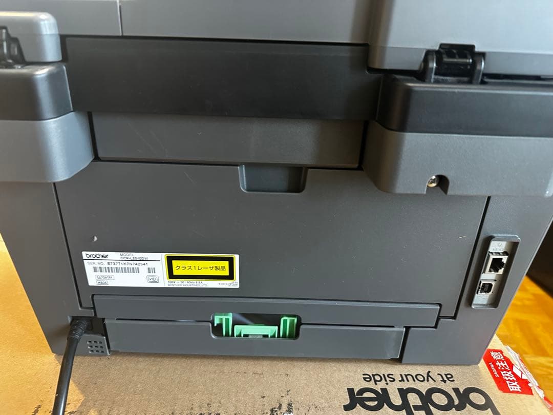 本日限定価格brotherレーザー複合機DCP-L2540DW 新品インク３本付