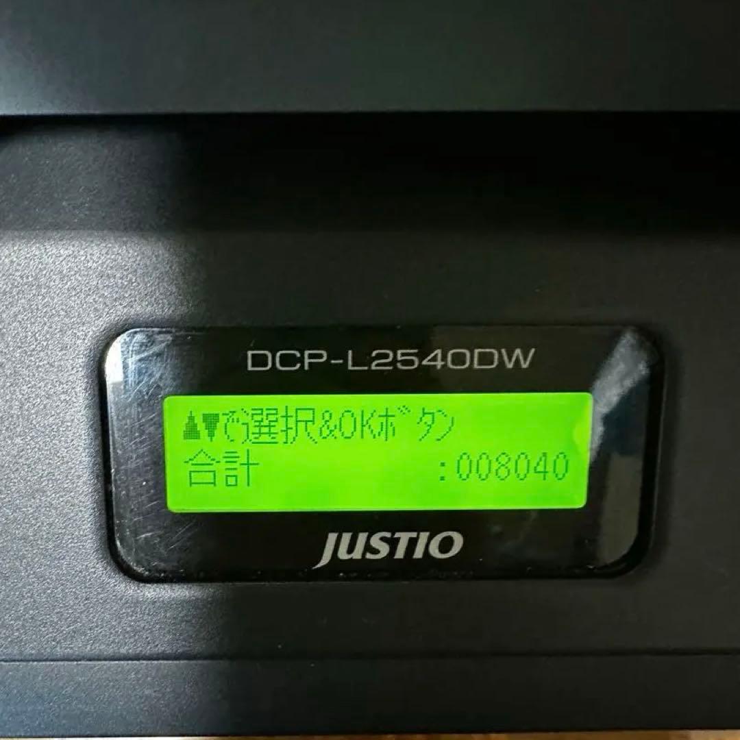 本日限定価格brotherレーザー複合機DCP-L2540DW 新品インク３本付