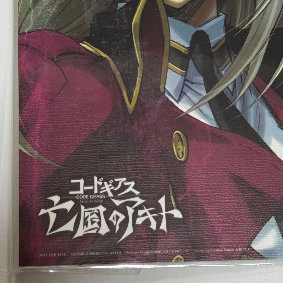 ［激レア］コードギアス 亡国のアキト アニメイト 抽選会 ポートレート
