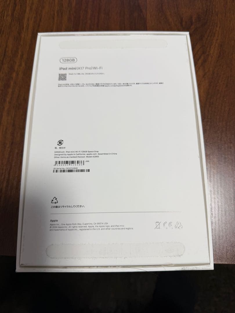 iPad mini 第7世代(A17Pro) 128GB スペースグレイ