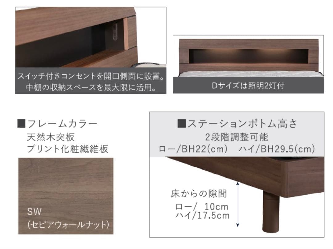 【未使用品】サータ グラスペディア 日本製 天然木材 ベッドフレーム シングル