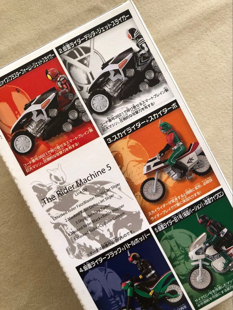 【未開封】ザ・ライダーマシン1,2,3,5 まとめ売り 12箱セット