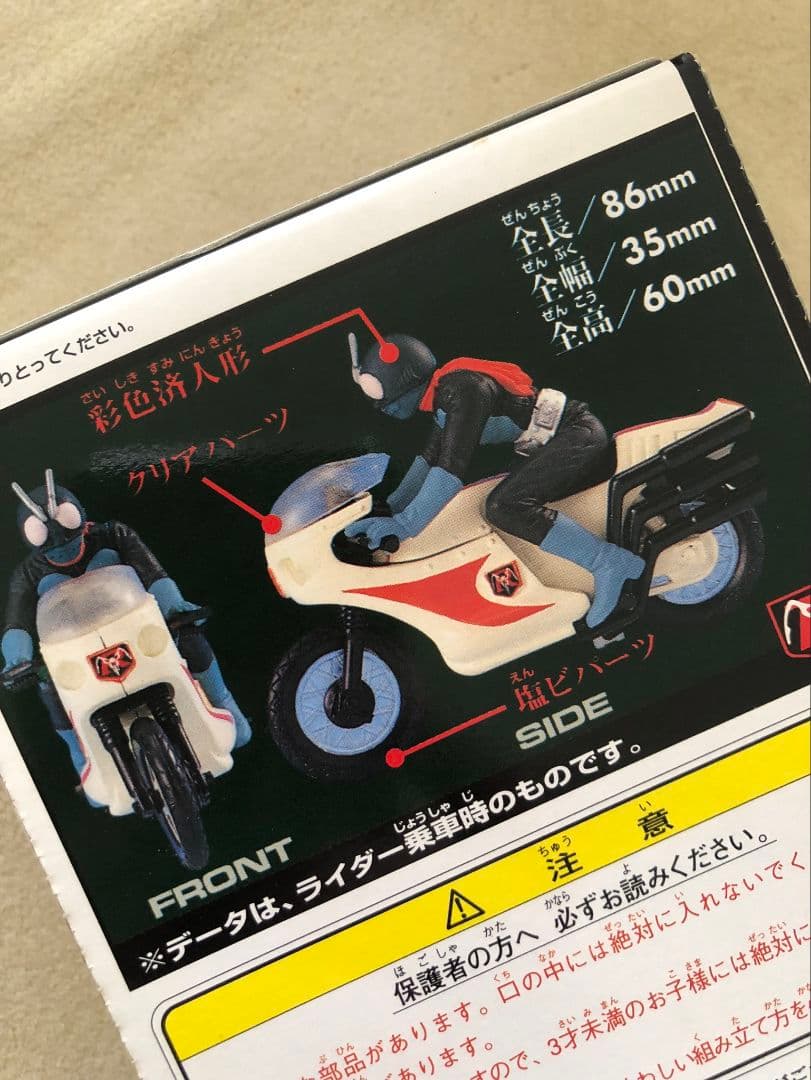 【未開封】ザ・ライダーマシン1,2,3,5 まとめ売り 12箱セット