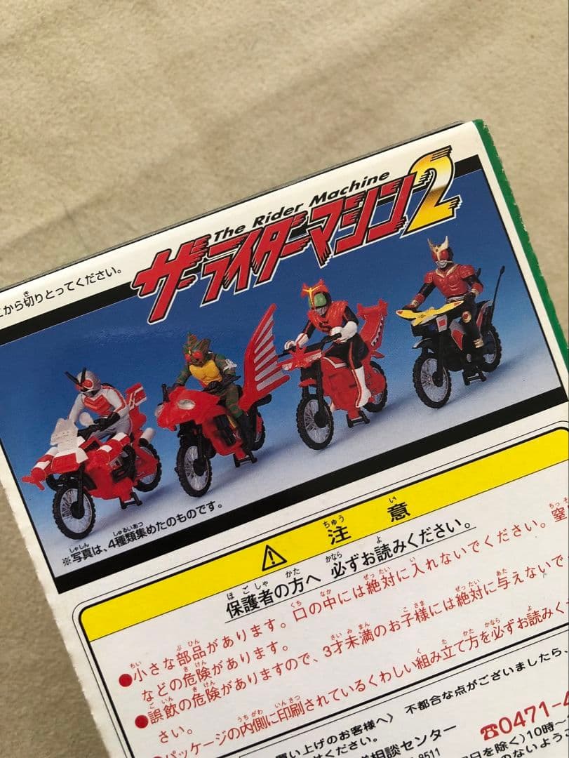 【未開封】ザ・ライダーマシン1,2,3,5 まとめ売り 12箱セット