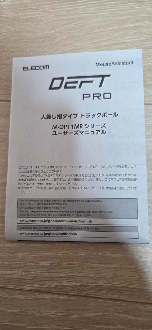 ELECOM M-DPT1MRXBK トラックボール本体