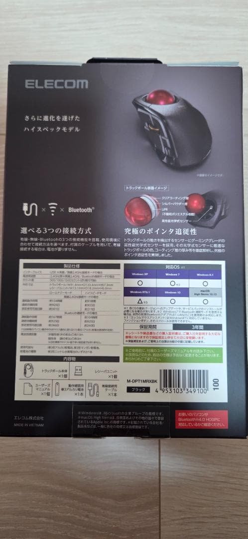 ELECOM M-DPT1MRXBK トラックボール本体