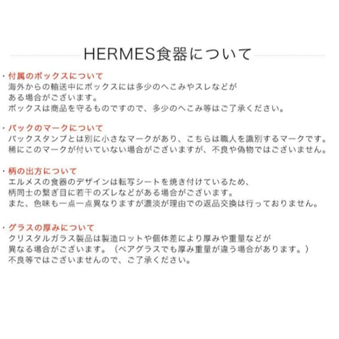 エルメス ガダルキヴィール ライスボウル 茶碗