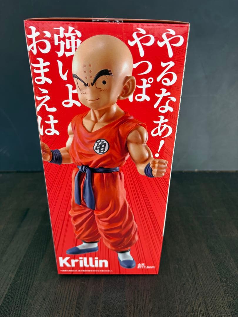 ドラゴンボール MASTERLISE クリリン&孫悟飯　　ラストワン賞