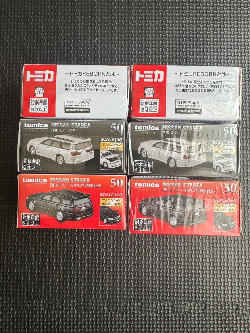 トミカ 日産 ステージア発売記念仕様 ステージア スカイライン34 各2台セット