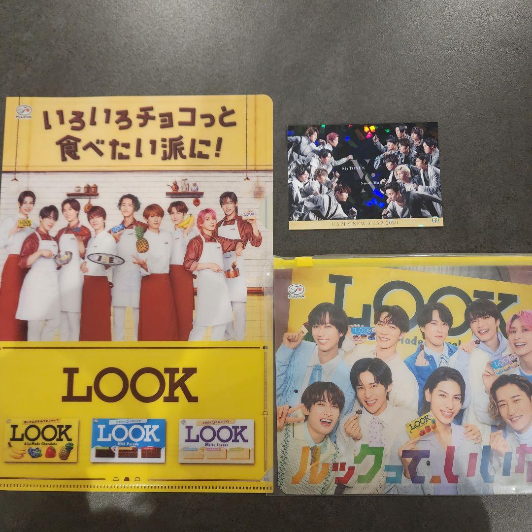 目黒蓮  Man グッズ18点まとめ売り 非売品多数 LOOK含