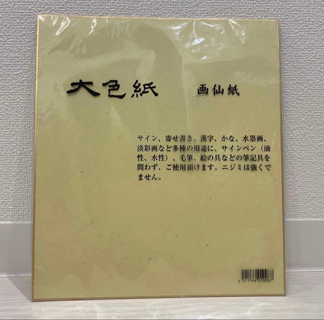 フィギュアスケート　羽生結弦　直筆サイン オリンピック　色紙