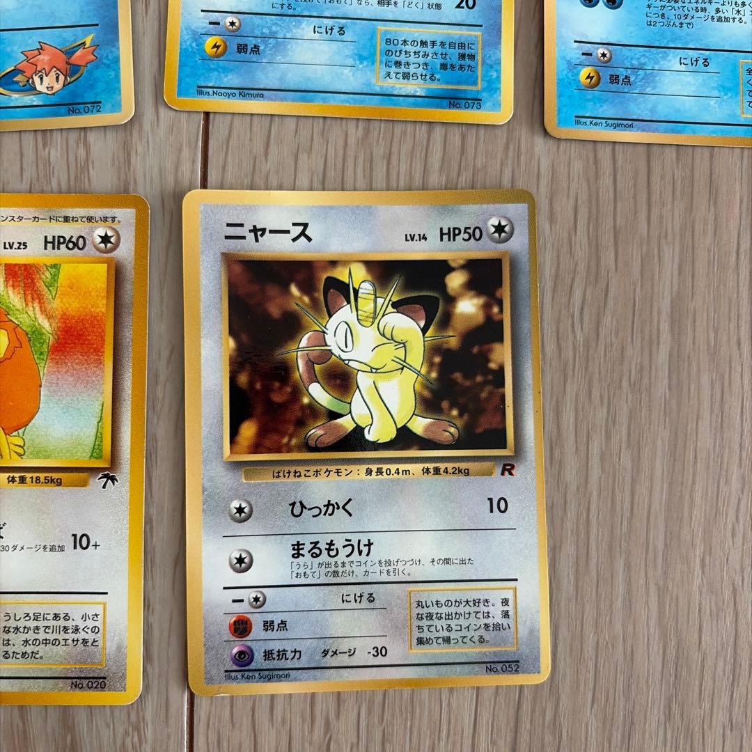 ポケモンカード　旧裏　コロコロコミックプロモ　ポケモンカード公式マガジン　プロモ