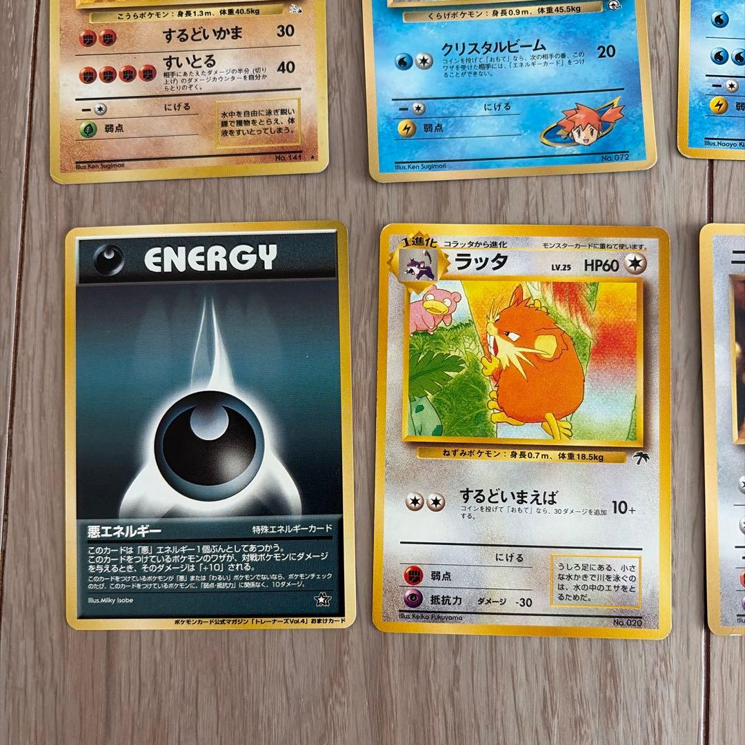 ポケモンカード　旧裏　コロコロコミックプロモ　ポケモンカード公式マガジン　プロモ