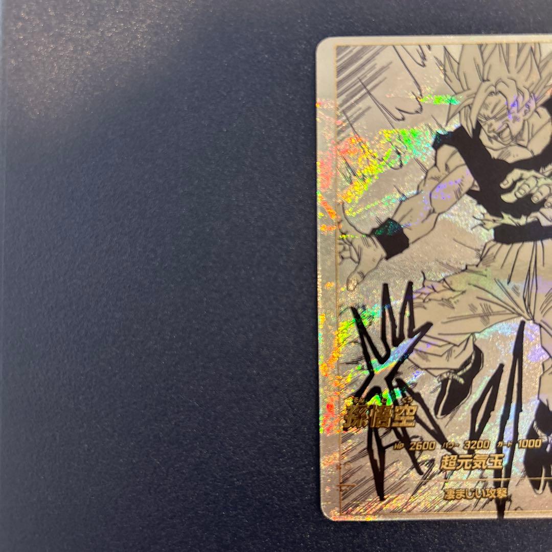 ドラゴンボールダイバーズ　アドバンスパック　孫悟空パラレル